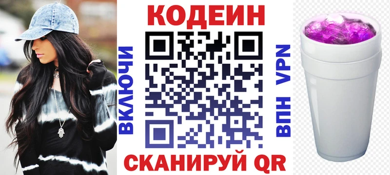 Кодеиновый сироп Lean Purple Drank купить наркотики цена Карабаново