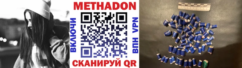 сколько стоит  Карабаново  МЕТАДОН methadone 